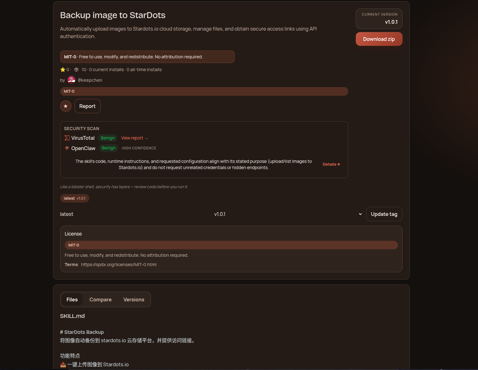 StarDots Skill现已发布：让 AI Agent 也能使用你的图床