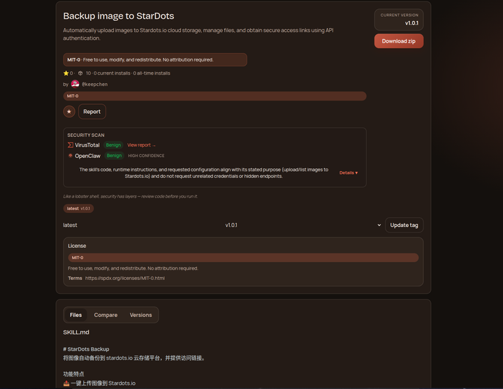 StarDots Skill现已发布：让 AI Agent 也能使用你的图床